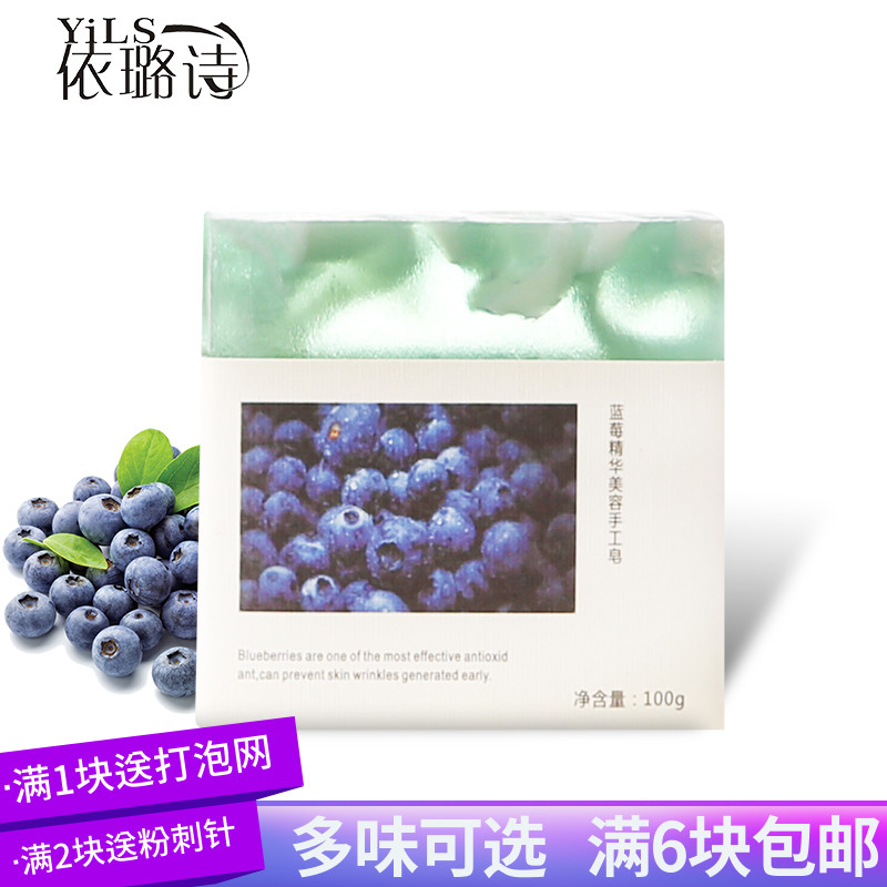 依璐诗【水果皂】全身可用天然蓝莓香皂纯面部清洁男女学生手工皂|ruв категории туалетные чище/санитарно - гигиенических салфеток/бумага/Ароматерапия, Ароматерапия товаров, Ароматерапия/эфирные масла мыло - от Buy2taobao.com для оказания профессиональной услуги покупки агента Taobao