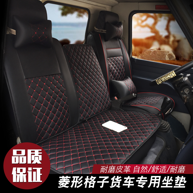 貨車夏季塑料涼墊坐墊三環創客昊東風金霸五征奧馳2000做墊座套在類目 鮮花速遞/花卉仿真/綠植園藝, 鮮花速遞(同城)中 - 來自Buy2taobao.com提供專業的淘寶代購服務