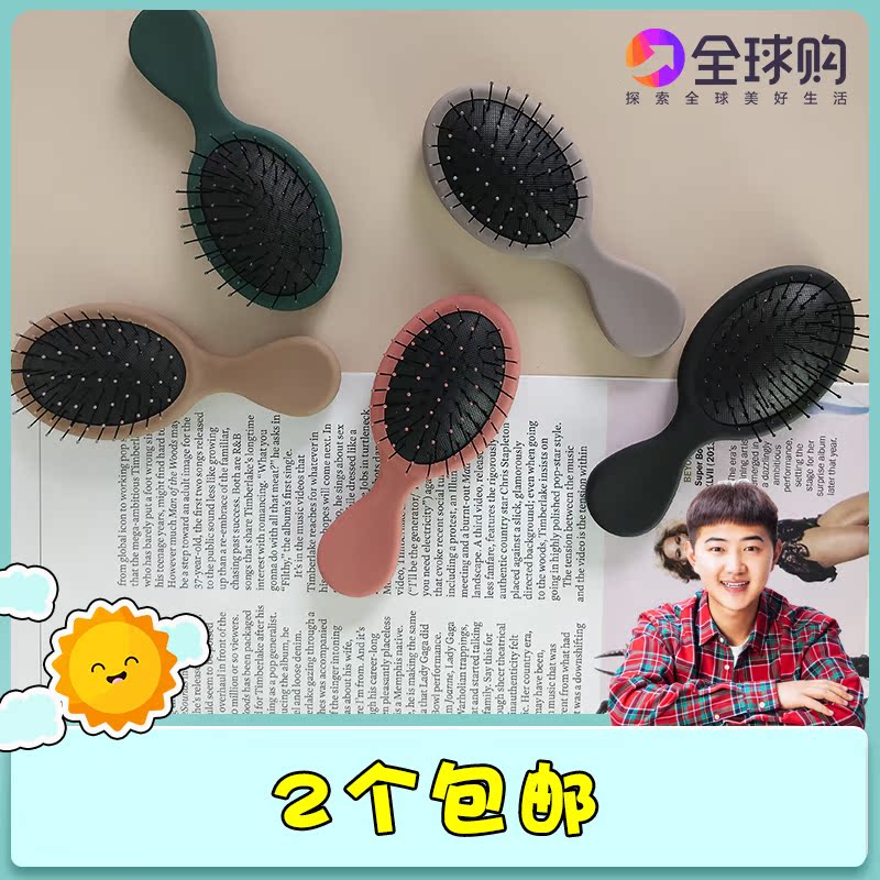 盛太美妆 日本NUSVAN迷你气垫梳子便携按摩干湿两用mini防静电在类目 家庭/个人清洁工具, 个人洗护清洁用具, 梳子/便携用镜, 梳子/化妆梳/按摩梳中 - 来自Buy2taobao.com提供专业的淘宝代购服务