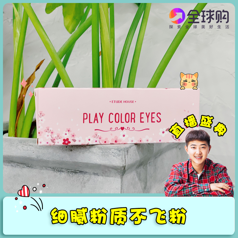 盛太美妆 韩国正品伊蒂之屋十色眼影盘新款少女樱花系蜜桃系眼影在类目 彩妆/香水/美妆工具, 眼影中 - 来自Buy2taobao.com提供专业的淘宝代购服务