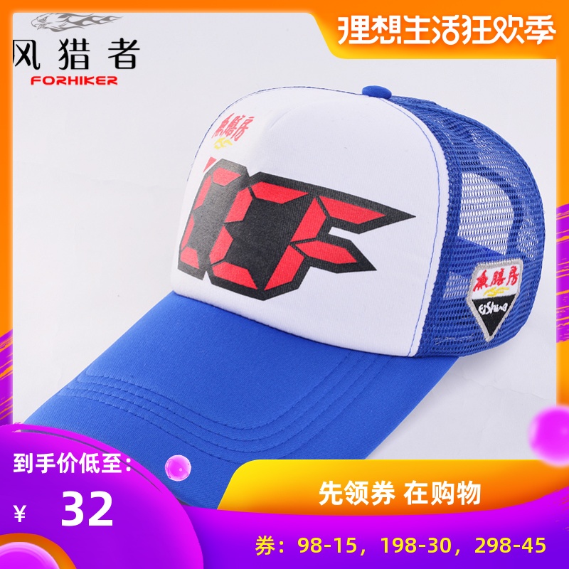 Wind hunter Go fishing Hat Fishing Sunscreen hat summer Visor ventilation Mesh Road sub- CCF Match capin the Outdoor/Mountaineer/Camping/Travel Goods , Fishing equipment , Fishing cap category - from Buy2taobao.com to provide professional Taobao agent buy service