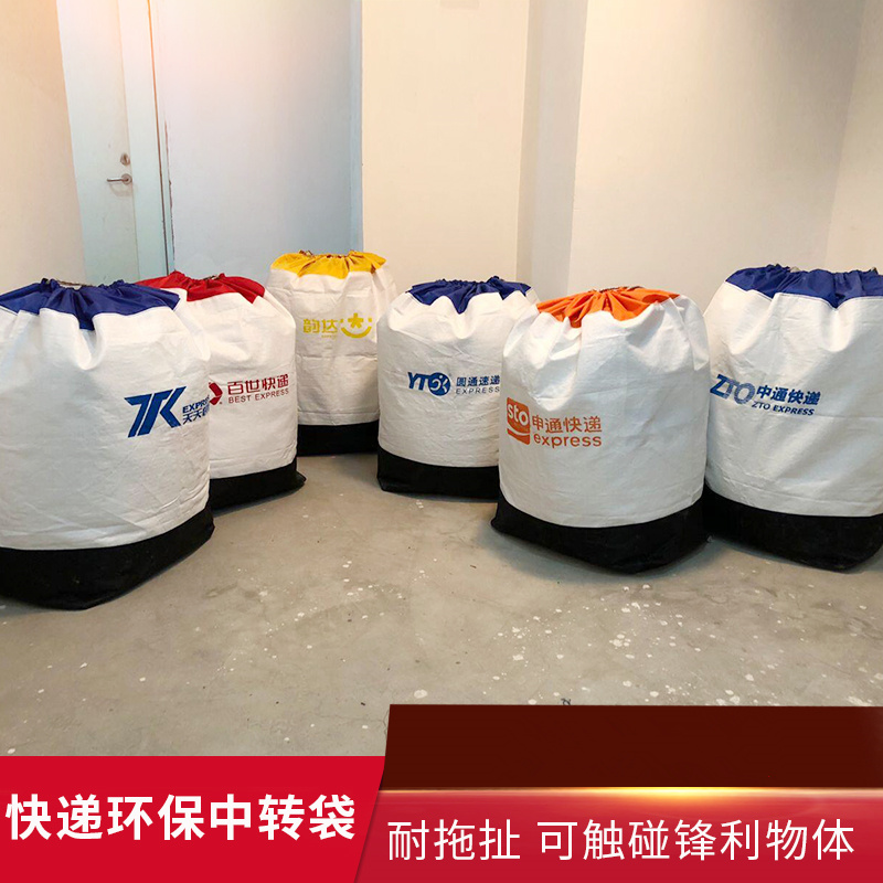 Zhongtong Tact Rhyme express Bags Canvas bag Transit Wrapped bags Dedicated logistics Sackin the Office Equipment/Consumables/Related Services , Packaging Equipment/Signs and supplies , Wrapped bags/Bags category - from Buy2taobao.com to provide professional Taobao agent buy service