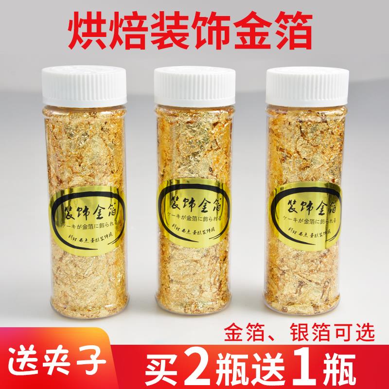可食用金箔烘焙金箔纸装饰纸寿司料理金粉纯烘焙金箔蛋糕|msdalam kategori bahan binaan asas, bahan-bahan hiasan yang baru, daun emas - dari Buy2taobao.com untuk memberikan perkhidmatan ejen Taobao profesional membeli