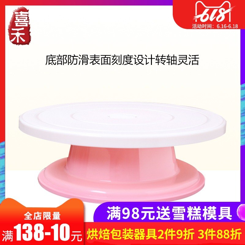 法焙客裱花台烘焙工具蛋糕裱花转盘转台带防滑圈转台裱花盘在类目 厨房/烹饪用具, 烧烤/烘焙用具, 烘培DIY器具, 其它烘焙器具中 - 来自Buy2taobao.com提供专业的淘宝代购服务