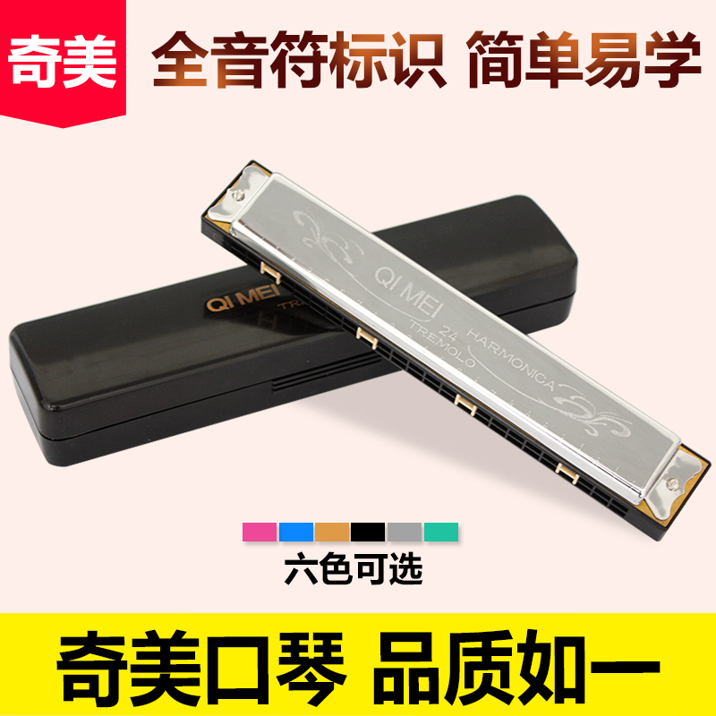 Harmonica 24 Polyphony beginner adult children student Practice CMO Harmonica play introduction c tune Musical Instrumentsin the Musical Instruments/Guitar/Piano/Fitting , Western musical instruments , Western wind instruments , Harmonica category - from Buy2taobao.com to provide professional Taobao agent buy service