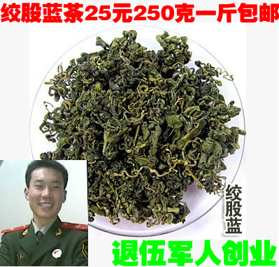 中药材 绞股蓝250克 七叶绞股蓝茶 七叶参 无硫绞股蓝包邮|ruв категории традиционные питательный пища, чай - от Buy2taobao.com для оказания профессиональной услуги покупки агента Taobao