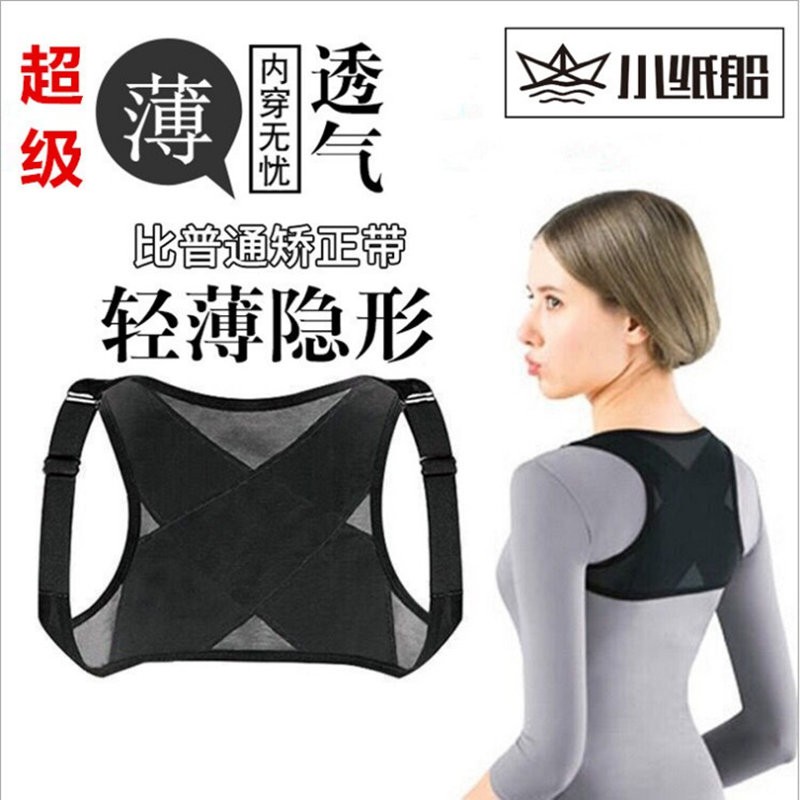 驼背脊椎矫正器防止驼背成人女男士轻薄隐形矫正带背部矫正衣在类目 个人护理/保健/按摩器材, 美体瘦身, 矫姿用品中 - 来自Buy2taobao.com提供专业的淘宝代购服务