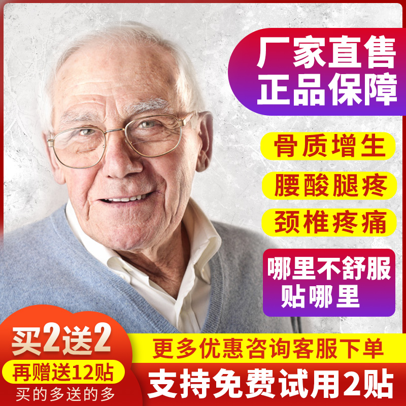 家传吕医用冷敷贴【老客户专用链接】在类目 个人护理/保健/按摩器材, 家用保健器材, 保健护具(护腰/膝/腿)中 - 来自Buy2taobao.com提供专业的淘宝代购服务