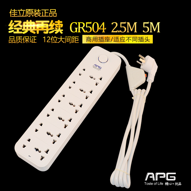 Charlie APG GR504 12 Displacement movable socket 10A Plug In Panel Drag strip Hong Kong Platoon and insertion converterin the Electronic/Electrician , Terminal Blocks/Plug , Terminal Blocks category - from Buy2taobao.com to provide professional Taobao agent buy service