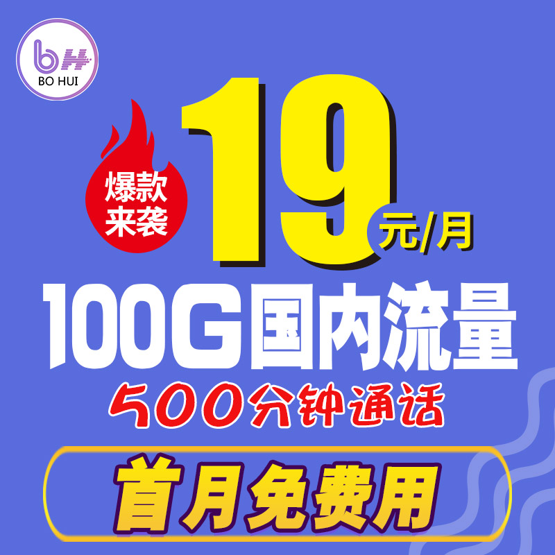 telecom number Mobile card Infinite Flow card flow On the card mobile phone Telephone card King card Speed limitin the Mobile Number/Packages/Value-added services , The new network phone number Package , China Telecom New Number Package category - from Buy2taobao.com to provide professional Taobao agent buy service