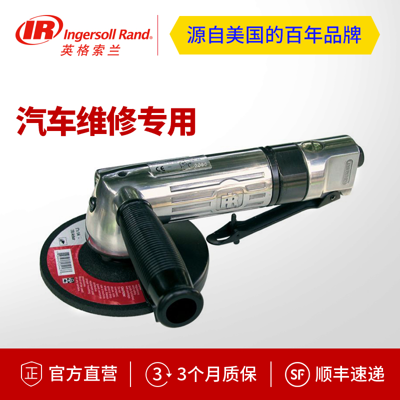 英格索兰4"盘LA421-EU|5"盘LA422-EU气动修磨机角磨机打磨工具|ruв категории оборудование/инструменты, пневматический инструмент, пневматическая шлифовальная машина - от Buy2taobao.com для оказания профессиональной услуги покупки агента Taobao