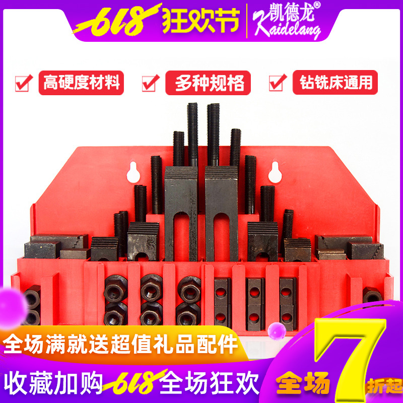 M10 58件套钻铣床压块加硬钻床夹具组合铁码中心压块铣床压板套装|ruв категории оборудование/инструменты, машины и оборудование, Другие машины и оборудование (новый) - от Buy2taobao.com для оказания профессиональной услуги покупки агента Taobao