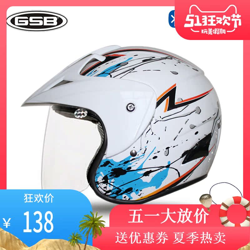 高档摩托车半覆式gsb带男209a帽檐电动车四季通用冬季头盔半盔安|ruв категории мотоцикл/оборудование/аксессуары, мотоцикл рыцарь оборудование, мотоциклетный шлем - от Buy2taobao.com для оказания профессиональной услуги покупки агента Taobao