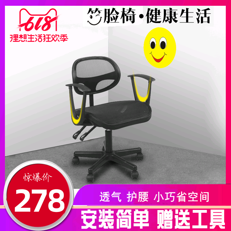 網布透氣電腦椅家用小椅子學生書房椅直播女主播椅久坐不累辦公椅在類目 住宅傢俱, 坐具類, 椅類, 電腦椅中 - 來自Buy2taobao.com提供專業的淘寶代購服務