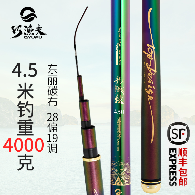 Fisherman Fishing rod Hand pole new pattern Ultralight Superhard 5.4 rice 28 Partial 19 Taiwan fishing rod Fishing rodsin the Outdoor/Mountaineer/Camping/Travel Goods , Fishing equipment , Fishing rod category - from Buy2taobao.com to provide professional Taobao agent buy service