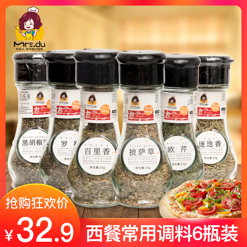 Western Seasoning steak food Seasoning packet full set parsley Basil leaves black pepper Thyme Rosemary spicein the Agri rice/Dried foods/Condiment , Condiment/Jam/Salad , Seasoning , Other spices category - from Buy2taobao.com to provide professional Taobao agent buy service
