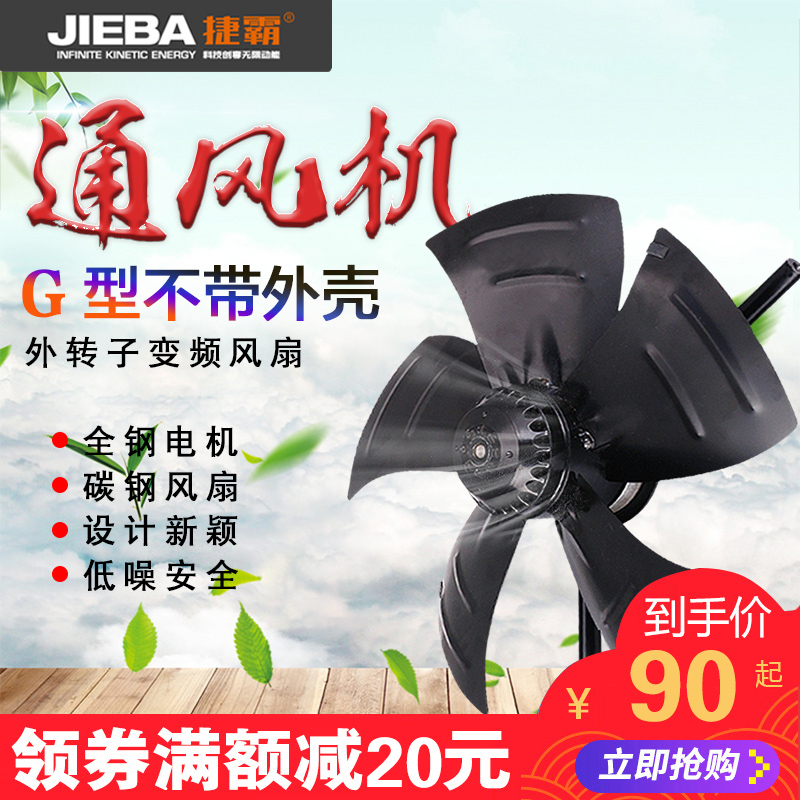 G型轴流风机全铜冷却通风机散热风扇380V低噪音变频调速电机在类目 五金/工具, 机械五金, 其他机械五金(新)中 - 来自Buy2taobao.com提供专业的淘宝代购服务