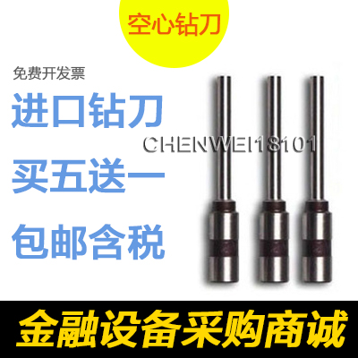 Modern punching machine XD-K Drilling cutter Special drill Drills bit Drilling drill bit 1in the Office Equipment/Consumables/Related Services , Packaging Equipment/Signs and supplies , Binding Machine Accessories category - from Buy2taobao.com to provide professional Taobao agent buy service