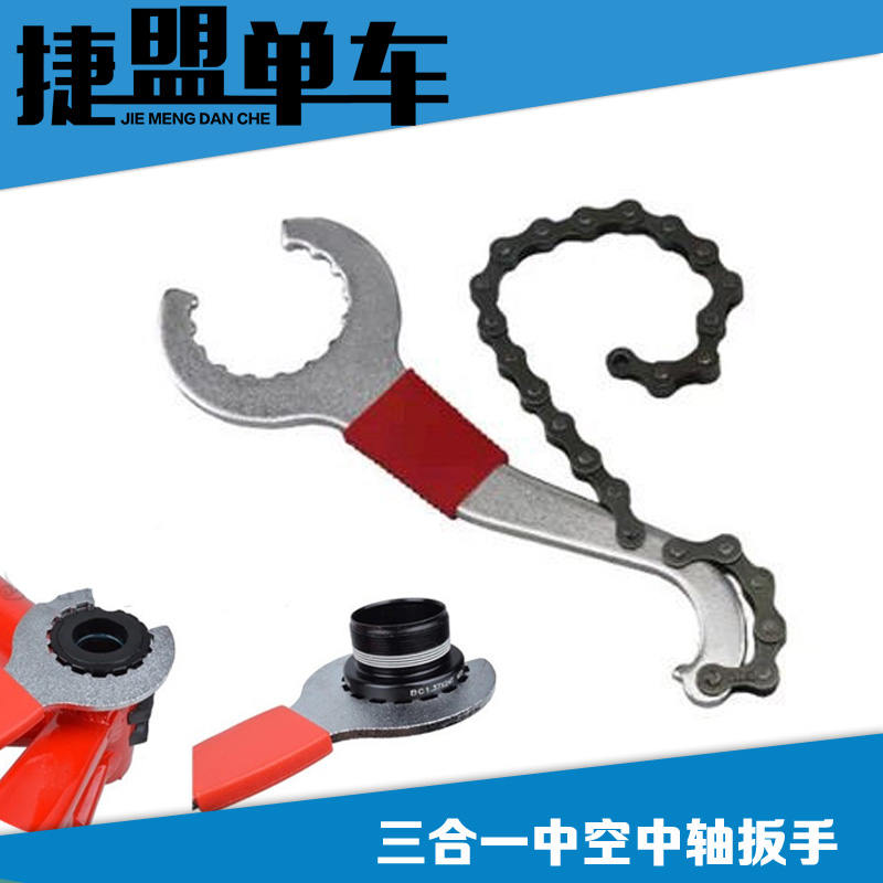 壹體中軸扳手工具 固定飛輪扳手 尾勾扳手三合壹工具 鏈條扳手在類目 自行車/騎行裝備/零配件, 自行車修車工具, 扳手中 - 來自Buy2taobao.com提供專業的淘寶代購服務