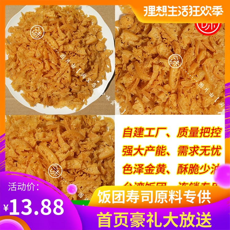 台湾饭团米过路棒人两只寿司老饕薄脆片手抓饼煎饼油条酥碎 包邮|msdalam kategori dapur/memasak Appliances, Alat dapur/Penyimpanan dapur, Sushi peralatan DIY, sushi Kit/kit memasak - dari Buy2taobao.com untuk memberikan perkhidmatan ejen Taobao profesional membeli
