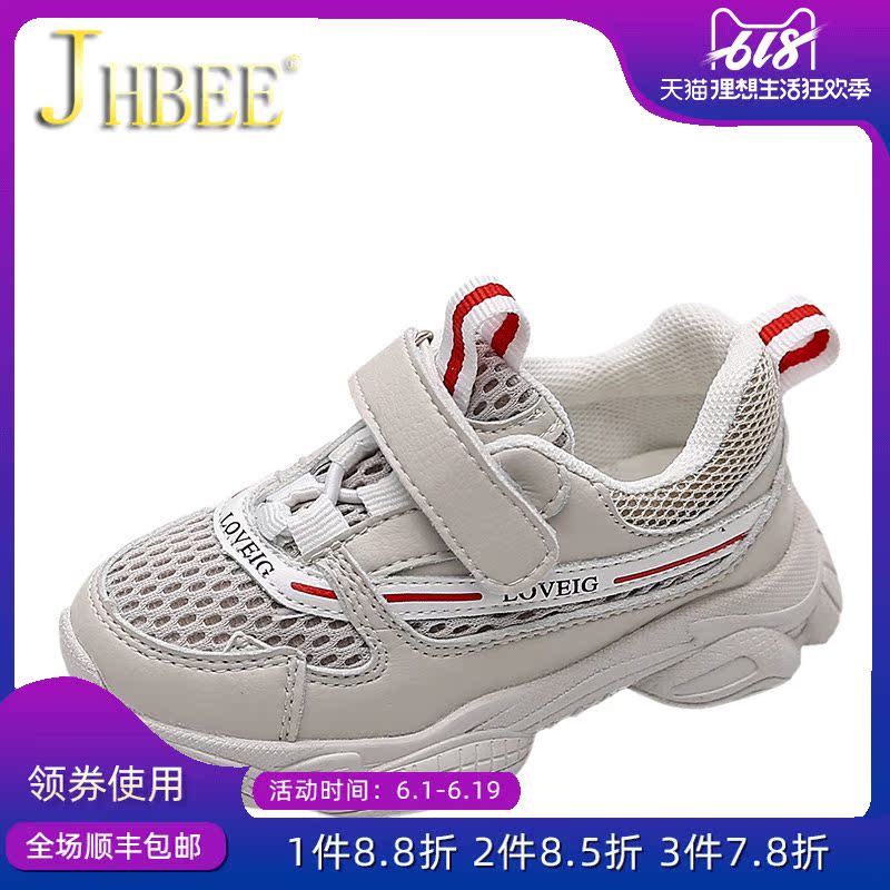 JHBEE1-3岁春季新款单鞋透气老爹鞋小童鞋子男婴儿学步鞋ZB0310|ruв категории детская обувь/детская обувь/между родителями и детьми обувь, малыша обувь/шаг назад, детская обувь - от Buy2taobao.com для оказания профессиональной услуги покупки агента Taobao