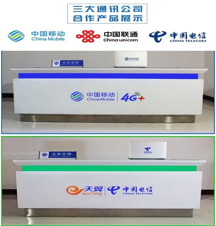 电信中国移动4G营业厅新款席手机联通业务收银前台展示柜台受理潮在类目 商业/办公家具, 货架/展柜, 精品展柜/陈列柜中 - 来自Buy2taobao.com提供专业的淘宝代购服务