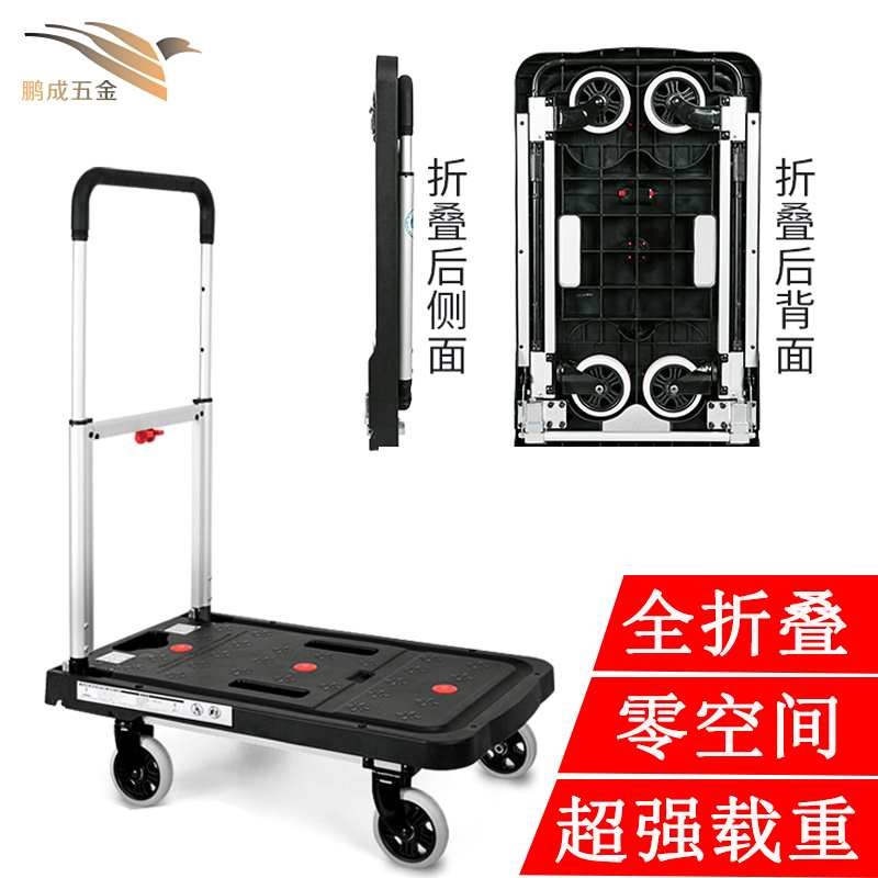 Flat car Van household Mute Trolley The four round fold Portable Small trailer Pull a van wheelbarrow Drayin the Business/Office Furniture , Supermarket Furniture , Flat trolley/Tool Cart category - from Buy2taobao.com to provide professional Taobao agent buy service
