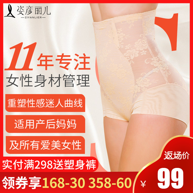 收腹塑身裤女高腰提臀无痕塑形内衣束腹束腰瘦身瘦腰美体内裤|msdalam kategori Pakaian Dalam/seluar dalam lelaki/tracksuit, seluar sculpting badan - dari Buy2taobao.com untuk memberikan perkhidmatan ejen Taobao profesional membeli