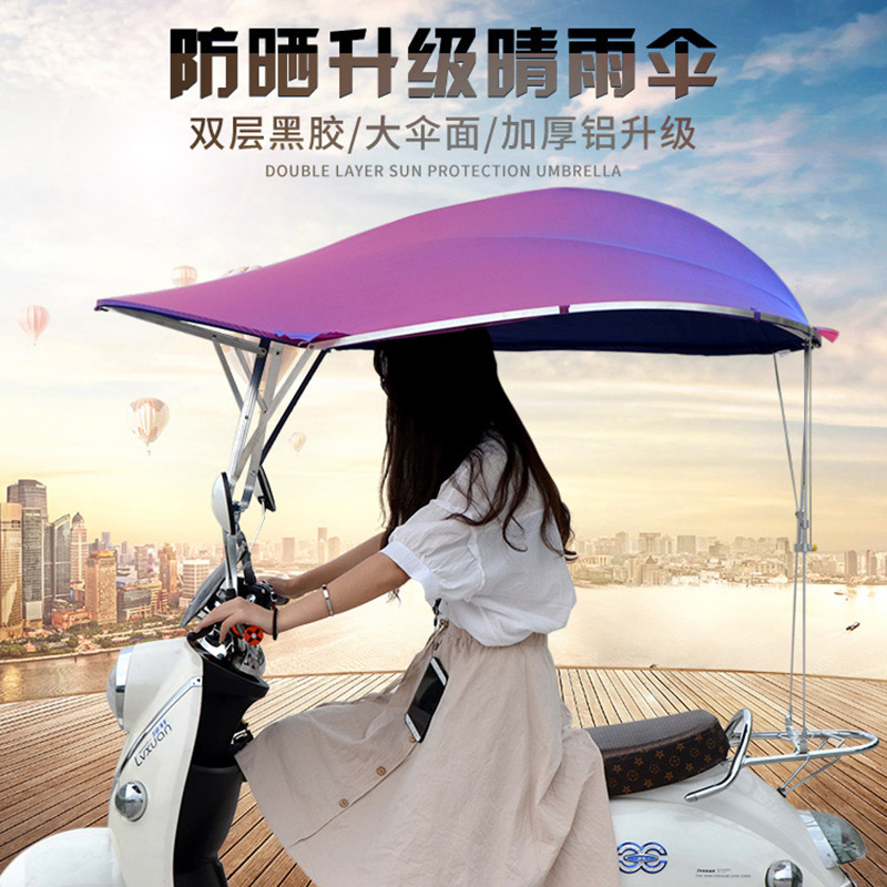 電瓶車雨棚新款電動摩托車遮陽傘加厚加固踏板車雨傘罩冬季變色在類目 電動車/配件/交通工具, 電動車裝備區, 電動車遮陽傘中 - 來自Buy2taobao.com提供專業的淘寶代購服務