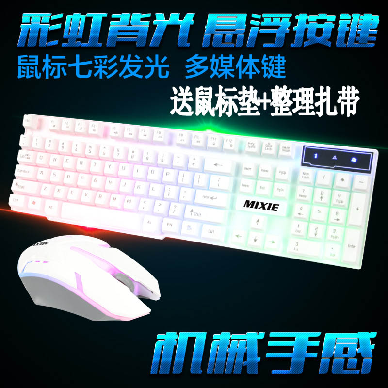 有线背光机械手感发光游戏键鼠办公有线笔记本台式机键盘鼠标套装|msdalam kategori Perkakasan komputer/monitor/Komputer Zhou Bian, Kit cahaya - dari Buy2taobao.com untuk memberikan perkhidmatan ejen Taobao profesional membeli