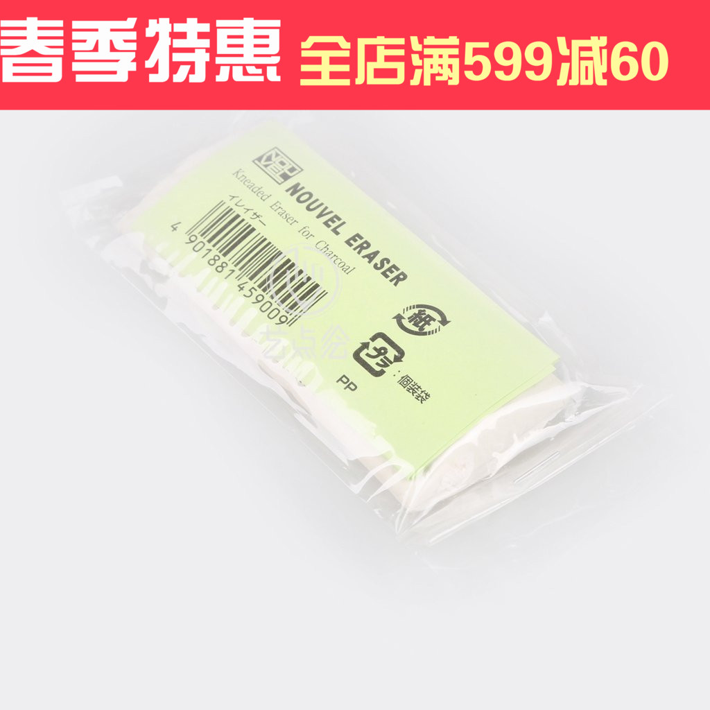 Japanese cherry Plastic rubber Sketch painting Fine Arts Dedicated Plasticity plasticene Highlight eraserin the Electronic Dictionary/Electronic paper book/Stationery , Everyday school supplies , Eraser category - from Buy2taobao.com to provide professional Taobao agent buy service