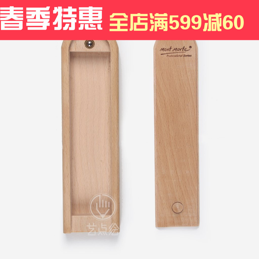 蒙玛特榉木素描彩色铅笔盒实木文具盒男女小清新创意多功能铅笔盒在类目 电子词典/电纸书/文化用品, 画具/画材/书法用品, 画板/画架中 - 来自Buy2taobao.com提供专业的淘宝代购服务