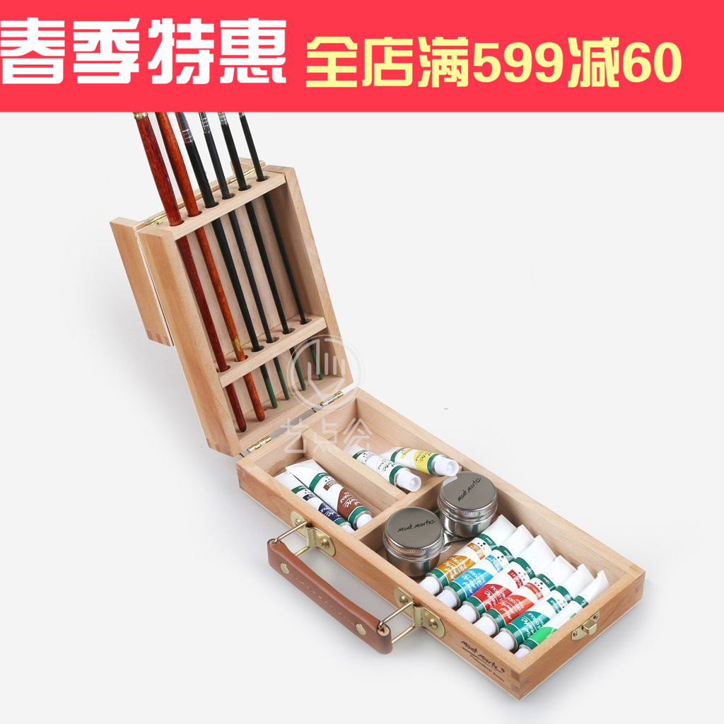 蒙玛特水彩颜料实木工具箱木制油画画箱木质美术写生手提箱收纳盒|msdalam kategori Kamus elektronik/buku kertas elektronik/alat tulis, alat lukisan/kayu dicat/bekalan Calligraphy, Sketchpad/kuda-kuda - dari Buy2taobao.com untuk memberikan perkhidmatan ejen Taobao profesional membeli