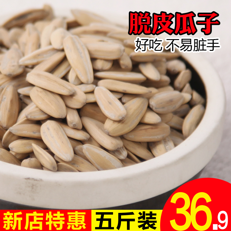 Peeling White seeds Spiced Creamy Wholesale Bagged More snacks Sunflower bulk Free Mail 5 10 Pounds loadedin the Snacks/Nuts/Specialty , Hickory/Nuts/Roasting , Seeds category - from Buy2taobao.com to provide professional Taobao agent buy service