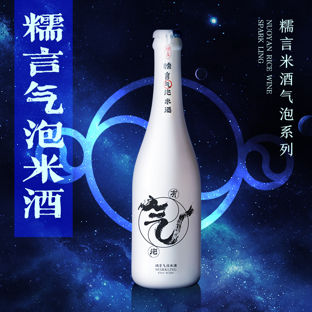 糯言起泡米酒320ml单瓶包邮 气泡米酒起泡酒小甜水低度酒在类目 酒类, 其他酒类中 - 来自Buy2taobao.com提供专业的淘宝代购服务