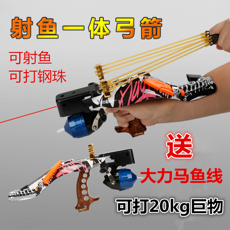 outdoors Maw suit Slingshot Catch fish Spear gun Slingshot Infrared one Shooting fish finder suitin the Outdoor/Mountaineer/Camping/Travel Goods , Fishing equipment , Other Fishing Supplies category - from Buy2taobao.com to provide professional Taobao agent buy service