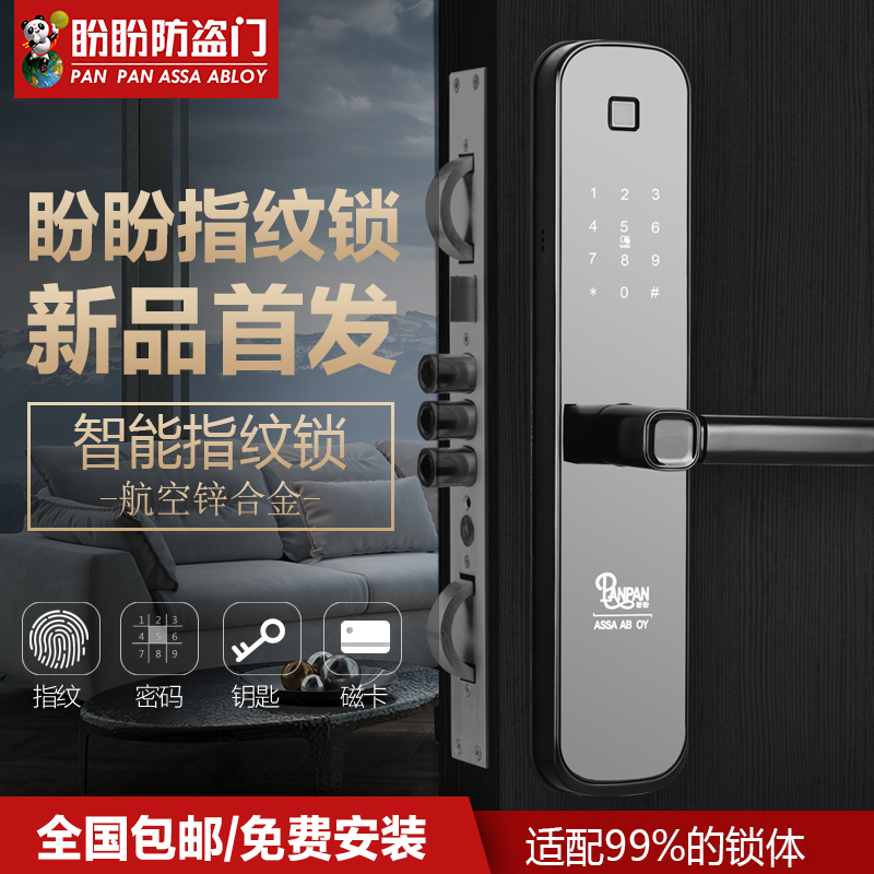 Hunters Smart Lock household Fingerprint lock fashion password Door lock anti-theft door Electronics Door lock General type Magnetic lockin the Basic building materials , Home Hardware , Locks , Electronic door locks category - from Buy2taobao.com to provide professional Taobao agent buy service