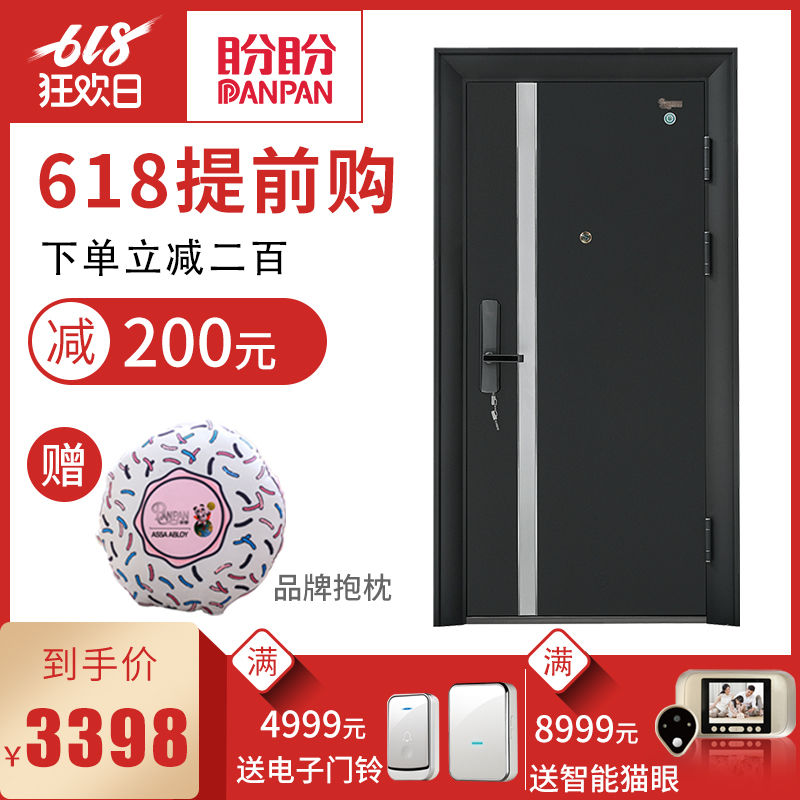 Hunters Grade A anti-theft door emergency door household Fingerprint lock Entrance doors Entrance door customized Mother child door villa gatein the Whole house custom , Door , Entry door category - from Buy2taobao.com to provide professional Taobao agent buy service