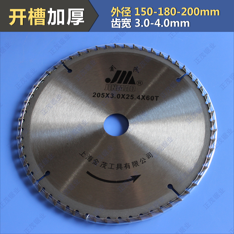 金茂150-180-200/3.0-4.0开槽加厚木工合金圆锯片在类目 五金/工具, 电动工具, 电锯片中 - 来自Buy2taobao.com提供专业的淘宝代购服务