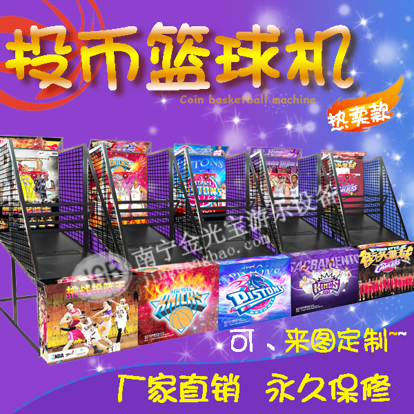 大型街头篮球机 投篮机 篮球机 豪华篮球机 游艺机 投币机 篮球在类目 玩具/童车/益智/积木/模型, 游乐/教学设备/大型设施, 游艺机中 - 来自Buy2taobao.com提供专业的淘宝代购服务