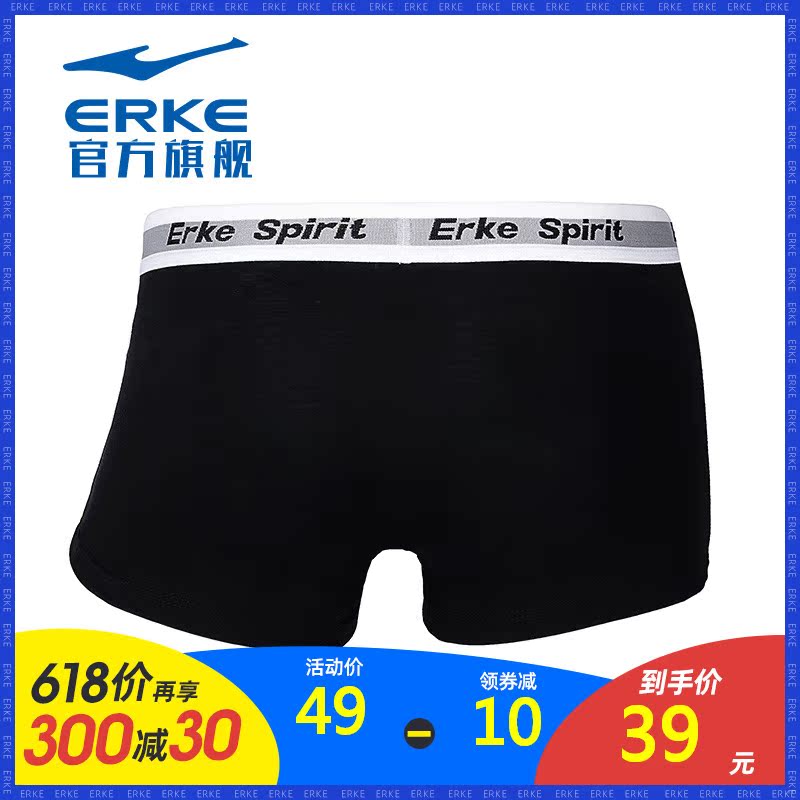 鸿星尔克男子运动内裤2018新品男子平角运动内裤|msdalam kategori sukan/pakaian kasual, 运动内衣, 运动内裤 - dari Buy2taobao.com untuk memberikan perkhidmatan ejen Taobao profesional membeli