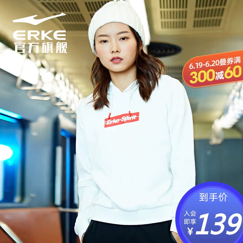 鸿星尔克卫衣女 春秋新款连帽卫衣女子学生 校园宽松套头运动外套在类目 运动服/休闲服装, 运动卫衣/套头衫中 - 来自Buy2taobao.com提供专业的淘宝代购服务