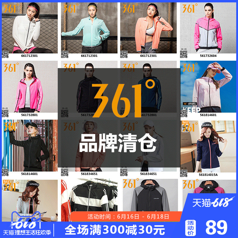 361度运动外套女2019春季新款跑步运动风衣女361连帽时尚潮流女装|ruв категории спортивный костюм/досуг одежды, спортивный свитер/свитер - от Buy2taobao.com для оказания профессиональной услуги покупки агента Taobao