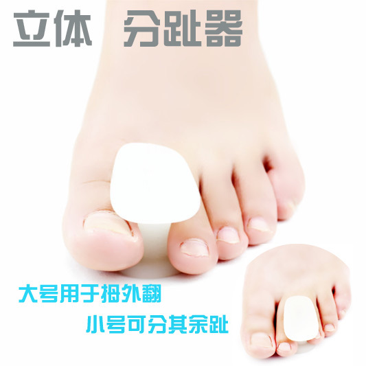 Foot home Large blackmailed Toe pads thumb Eversion Sub-toe Dailyin the Personal Care/Health/Massage equipment , Home health care equipment , Health protectors(Waist/Knee/Leg) category - from Buy2taobao.com to provide professional Taobao agent buy service