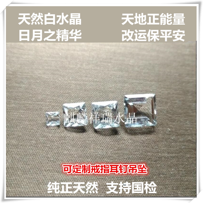 天然白水晶正方形尖底刻面裸石戒面镶嵌首饰戒指耳钉吊坠裸钻主石|msdalam kategori barang kemas/berlian/Emerald/emas, batu-batu berwarna/batu permata, lain - dari Buy2taobao.com untuk memberikan perkhidmatan ejen Taobao profesional membeli