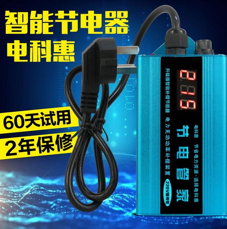2019新款电科惠家用节电器空调省电王智能电表省电器商用省电器在类目 3C数码配件, 家电影音周边配件, 节电器/省电器中 - 来自Buy2taobao.com提供专业的淘宝代购服务