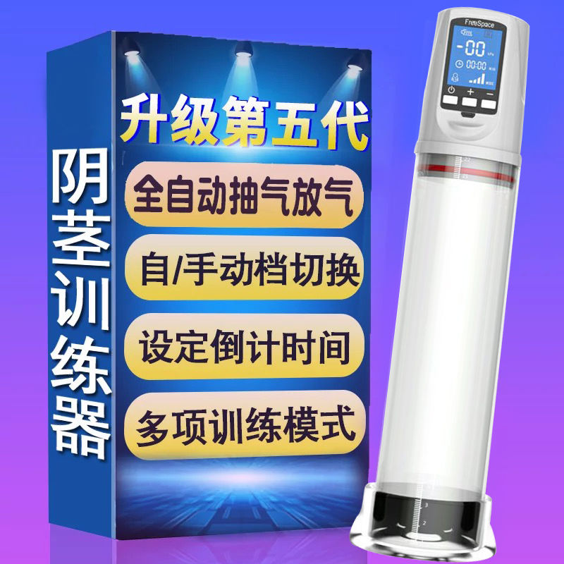 男性电动负压真空飞机杯男用龜头敏感锻炼器拉伸器阴茎锻练飞机杯|ruв категории Товары для взрослых, эротика, страсть приборов - от Buy2taobao.com для оказания профессиональной услуги покупки агента Taobao