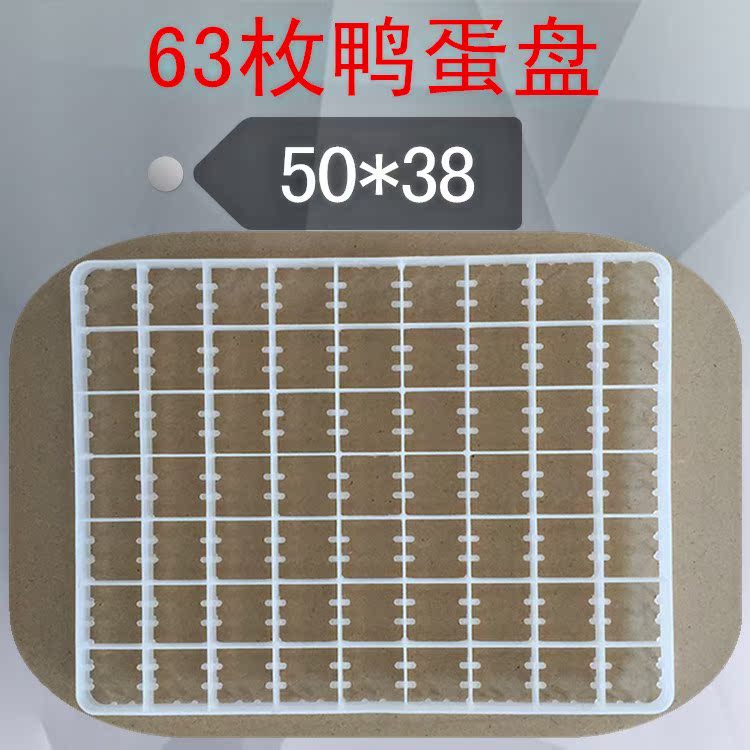 Incubators parts Edan ostrich Plastic egg Egg tray Duck's egg Edan dove Eggsin the Hardware/Tool , Instrumentation , Electric Tools category - from Buy2taobao.com to provide professional Taobao agent buy service