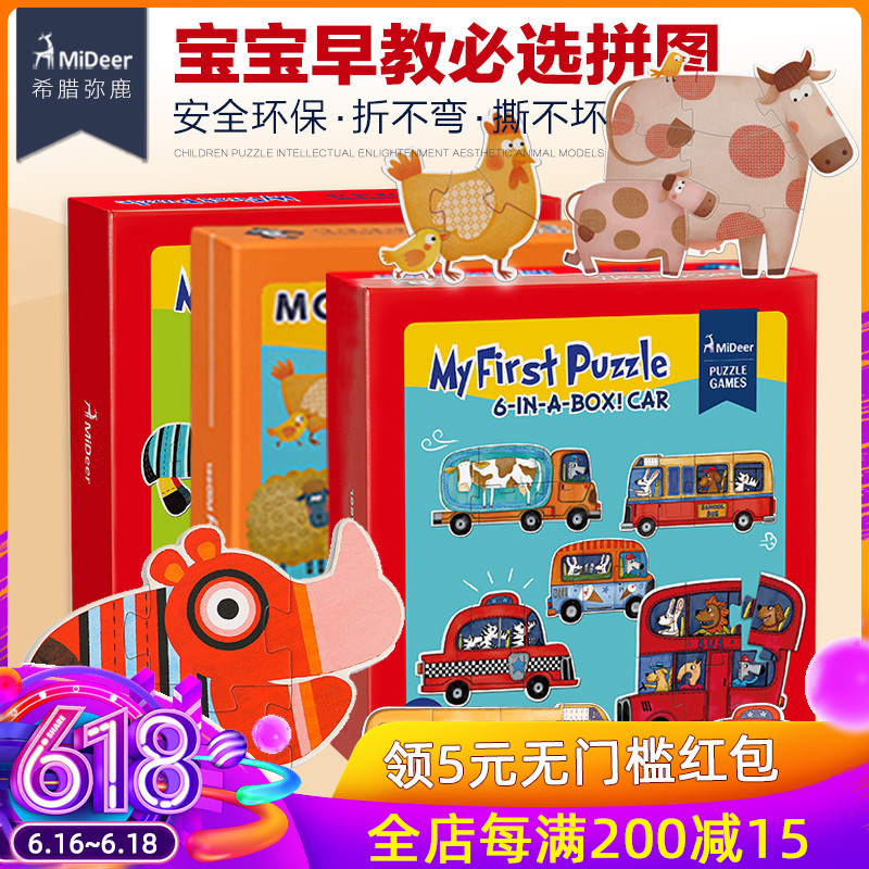 希腊Mideer弥鹿幼儿益智启蒙拼图玩具卡通动物六合一交通拼图纸质|msdalam kategori Toy/bayi/teka-teki/blok bangunan/model, manik/teka-teki/Pasangan/pemasangan/Pukul mainan, teka-teki/teka-teki - dari Buy2taobao.com untuk memberikan perkhidmatan ejen Taobao profesional membeli