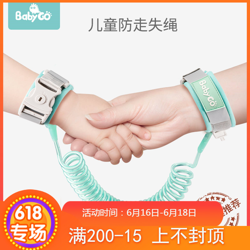 babygo兒童防走失帶牽引繩寶寶安全小孩防走丟手環防丟失防丟在類目 玩具/童車/益智/積木/模型, 其它玩具中 - 來自Buy2taobao.com提供專業的淘寶代購服務